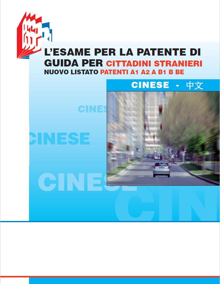 esame patenti in cinese